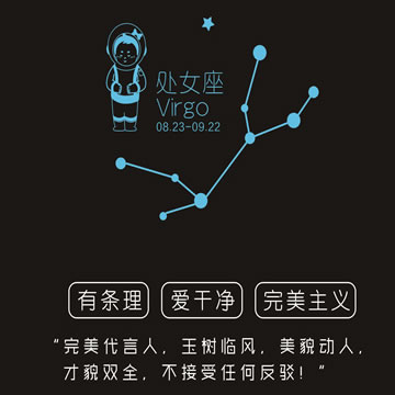 处女座 处女座
